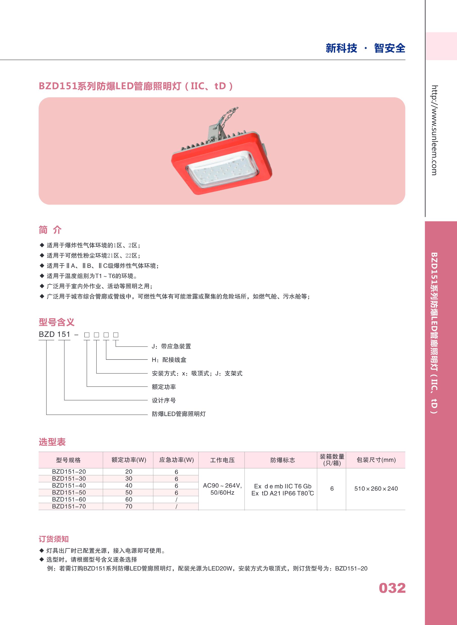 2021年+新黎明防爆樣本.pdf_P45_it365.abctool.info_it365 PDF轉(zhuǎn)換圖片程序.jpg